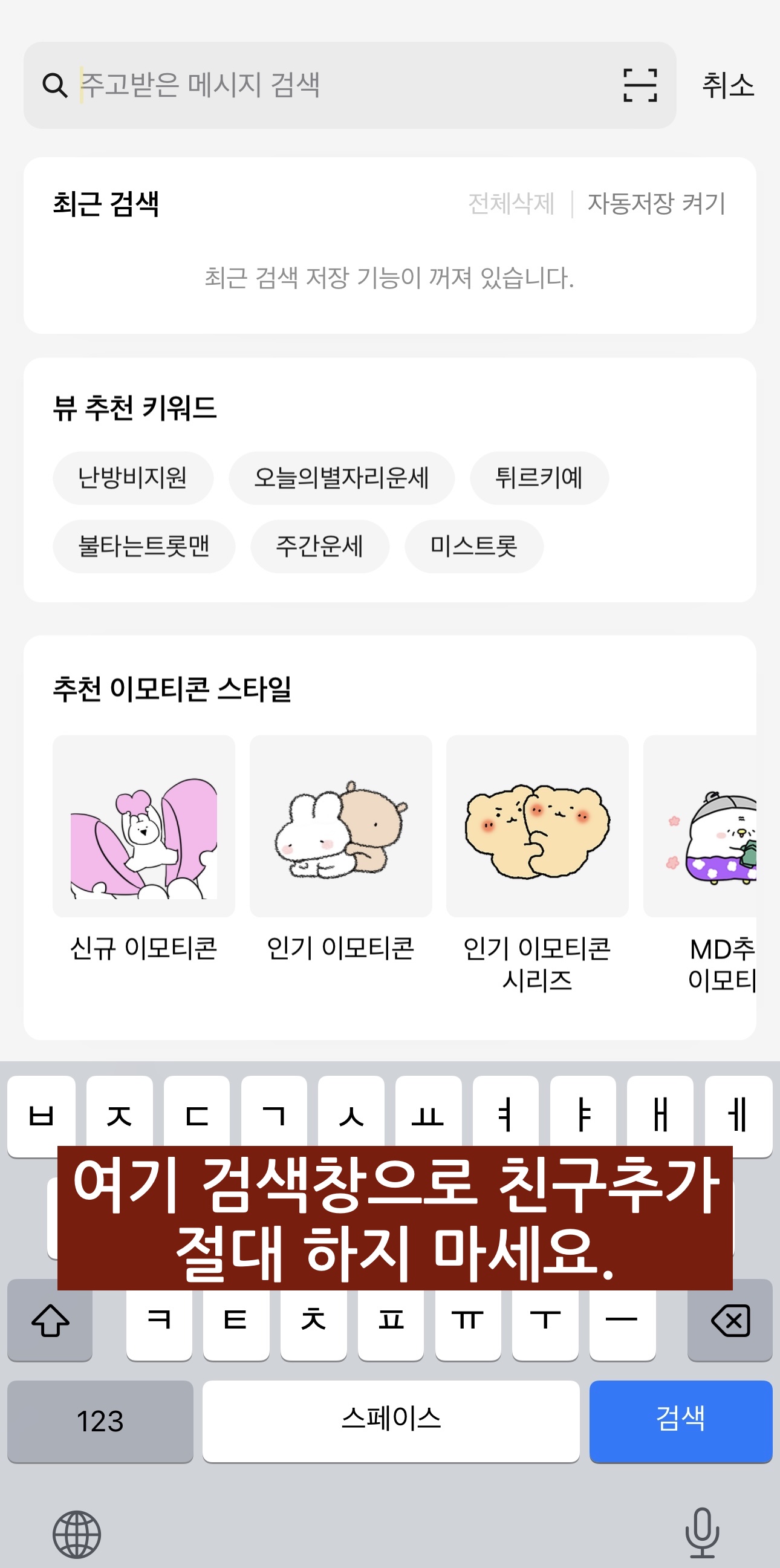 틀린친구추가2.jpg 틀린친구추가2.jpg